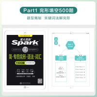 星火英语专四完形语法词汇专项训练试卷备考2022专业英语四级考试