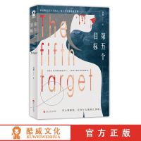 随机签名】那个不为人知的故事 第五个目标 爱情小说虐心悬爱 第五个目标