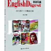英语文摘2014年7-12期合订本 英语报刊阅读 学习新闻英语的选择