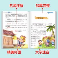 成语故事彩绘注音版小学生一年级二三四年级课外阅读书籍必读书目 [加厚注音版]成语故事