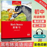 黑骏马 黑布林英语阅读 初二年级1 附MP3 初2 8/八年级英语分级阅 如图