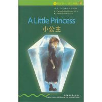 书虫 小公主 入门级 (适合初一.初二年级)(书虫.牛津英汉双语读