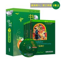 旗舰店正版书虫英汉双语读物小初高中学入门级一二三四五六上中下 一级上(全10册)初一/初二年级