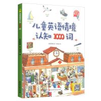 儿童英语启蒙日常英语单词常用英语短句幼儿英语绘本儿童故事书 儿童常用英语1000词