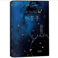 小王子正版彩图天津人民出版社中文译本经典外国文学