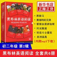 黑布林英语阅读初二 第二辑全6册 附MP3 初2第2辑8/八年级 正版图书
