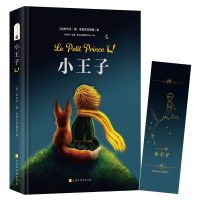 振宇锐智丨小王子精装中文英文版小学生语文课外阅读推荐教材书籍 中文版