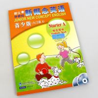 正版 朗文新概念英语青少版 入门级A 学生用书 含MP3光盘和动画DV