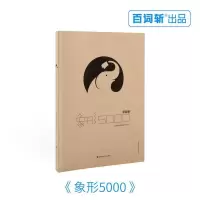 [百词斩出品]《 象形5000 》英语单词书 英语词汇 可配合APP使 如图