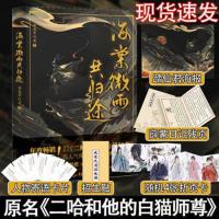 全球高考 全三册印签礼盒版 木苏里/著 赠专属书封3张+随书赠品 海棠微雨共归途[含赠品]