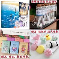 难哄正版 偷偷藏不住 白色橄榄树白日梦我偏偏宠爱难哄2全套二册 飞机盒+香包+许愿瓶+捏捏乐+赠品 飞机盒+香包+许愿瓶