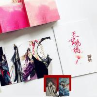 无羁珍藏版魔道祖师全四册正版小说无删减墨香铜臭著典藏天官赐福 天官赐福番外+画册+透卡+明星片