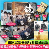 破云1-2/淮上 侦探推理/恐怖惊悚小说 淮上 文轩正版图书 纸质 第一版