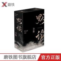 赠立牌 默读礼盒装 默读priest全集正版书123套装三册大哥有匪
