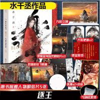 正版逐王 水千丞深渊游戏龙血 魂兵之戈言情小说书排行榜 额外定制赠品版
