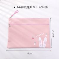 手提a4文件袋拉链大容量双层学生用便携试卷收纳袋票据档案资料袋 A4-粉底兔耳朵