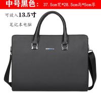 男包商务包公文包男士手提包单肩斜跨包横款休闲男式皮包电脑包新 黑色中号 单包
