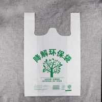 生物基外卖打包袋加厚可降解塑料袋手提水果胶袋透明方便袋白色 20*32+(5*2) 50只/扎