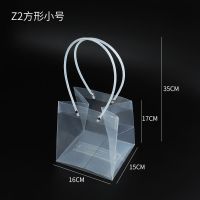 鲜花透明手提袋插花袋防水鲜花束包装袋PVC手拎花艺包装花盒材料 Z2方形小号(5个)