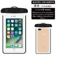 手机防水袋潜水套防护壳触屏通用游泳防雨包苹果密封外卖专用骑手 [大号]酷黑色(配挂绳)买1送1