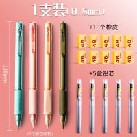 晨光自动铅笔小学生用写不断的自动笔0.5mm0.7铅芯不断芯矫正握姿 0.5mm 1支装 颜色随机[送铅芯+橡皮]