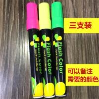电子荧光板专用笔 可擦发光板荧光笔黑板广告牌笔POP笔水性荧光笔 3支3色