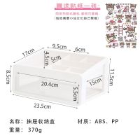 ins桌面收纳盒 护肤化妆品学生抽屉式梳妆台宿舍神器书桌上置物架 中号二层292 送贴纸