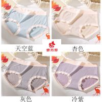 蝶芬婷冰丝无痕中腰内裤女士透气孔舒适少女夏季学生新款三角内裤 4条(天空蓝+杏色+灰色+冷紫) 1892#(100-15