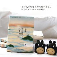 正版云边有个小卖部张嘉佳2018新书从你的全世界路过青春文学