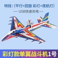 电动手抛泡沫飞机USB可充电儿童耐摔投掷玩具户外螺旋桨滑翔飞机 电动歼击机J1