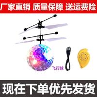 UFO感应飞行器无人机遥控飞机智能悬浮飞碟感应玩具儿童解压玩具 自由感应飞行球[炫灯]高空悬浮