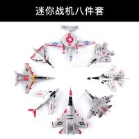正版4D拼装迷你小飞机模型8款歼10战斗机F16仿真军事航模玩具摆件 拼装迷你小飞机8款
