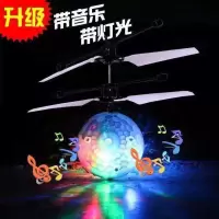 四轴无人机UFO飞行器充电耐摔耐玩遥控灯光特技迷你飞机儿童玩具 水晶飞行器 彩盒+充电线