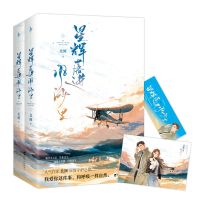 [白马时光]北倾《星辉落进风沙里》赠星辉人物海报/书签/番外