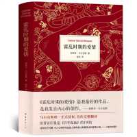 霍乱时期的爱情正版精装版加西亚马尔克斯原著精装百年孤独作者 默认