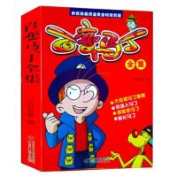 百变马丁300页全集 大侦探系列全彩加厚版搞笑故事漫画书 任选 百变马丁300页全集