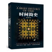 时间简史(插图版)+量子宇宙+平行宇宙(共3册)