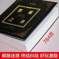 神奇的答案之书 当当 书 正版