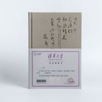 青禾纪我在这里等你笔记本子大学主题手账本励志自律打卡计划本子 清华大学