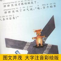 安武林文集注音彩绘版树洞6-7-8-9岁小学生一二年级课外读物书籍