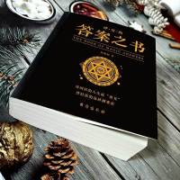 答案之书正版中文 超厚礼袋装人生解答书中文版女生男生生日礼物 答案之书[无手提袋-适合自用]