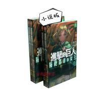 漫画 进击的巨人27-33/26/23-25/消失的女孩/无悔的选择1-2 隔绝都市女王 1-2