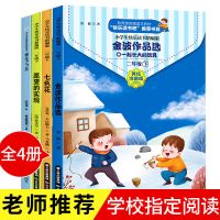 正版二年级必读课外书全套小鲤鱼跳龙门一只想飞的猫小狗的房子 二年级-下册(全4册)