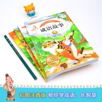 爆笑成语漫画书青少年成语故事歇后语谚语一二年儿童文学故事书籍 [小学生版]-成语故事-注音