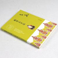 稻草人手记 正版三毛作品全集03 三毛逝世二十年纪念文学小说书籍