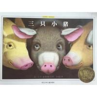 二年级必读爱心企鹅三只小猪三毛流浪记没头脑和不高兴彩色注音版 三只小猪