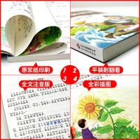 山海经正版注音版彩图小书虫小学生一二年级课外阅读必读版图书