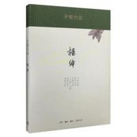 正版 干校六记(精) (精装新版) 杨绛经典作品文集