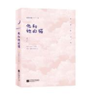 他和她的猫 当当 书 正版
