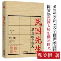 精装珍藏本中国人的精神 辜鸿铭 觉醒年代春秋大义中国人的修养书 尊贵的中国人